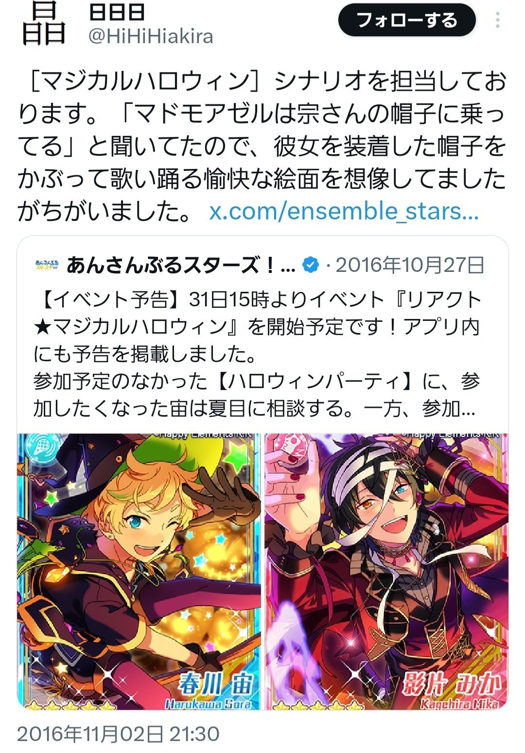 ❗️スト] マジカルハロウィン（スウィ+ヴァル） 161031｜キ・モータ