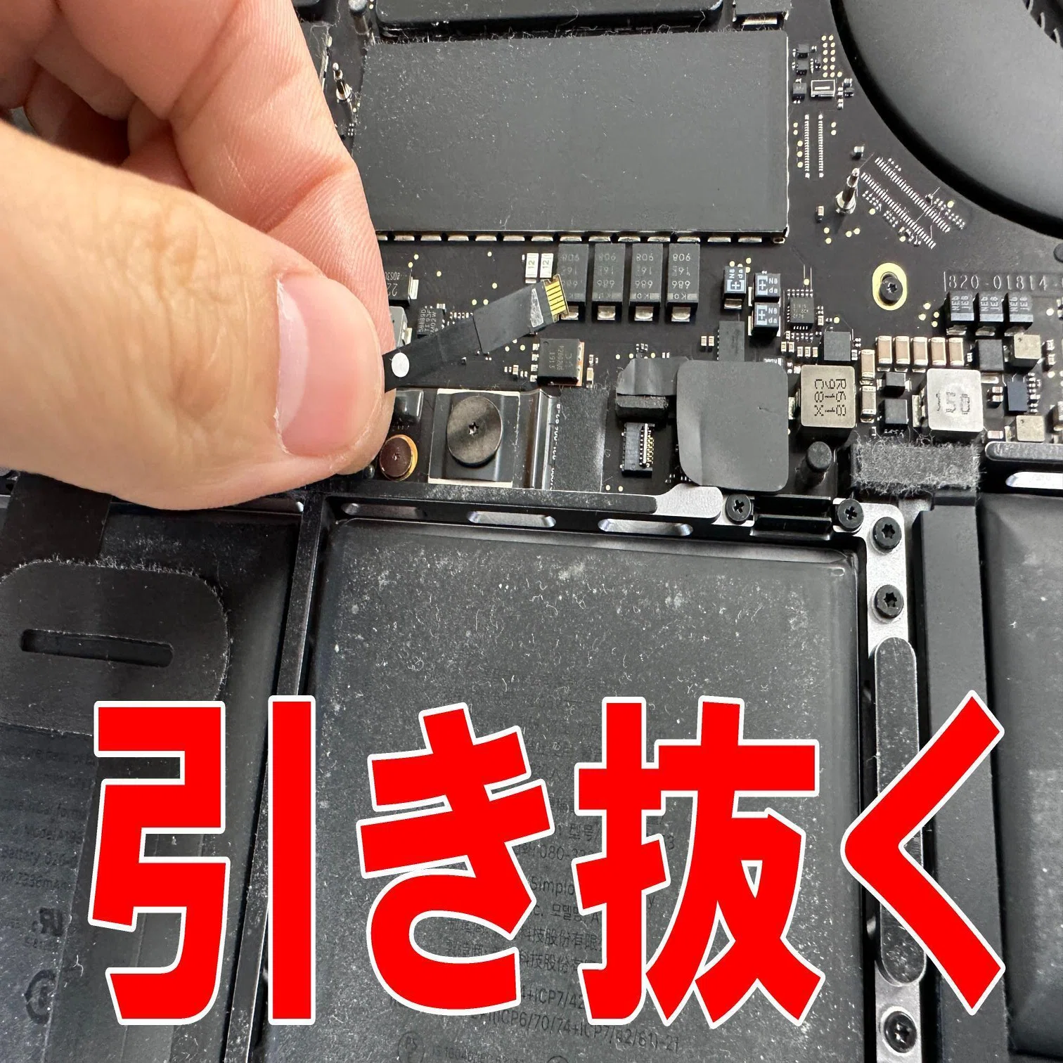 MacBook Pro 15インチ 2019年のバッテリー交換で電池持ちが改善！膨張 