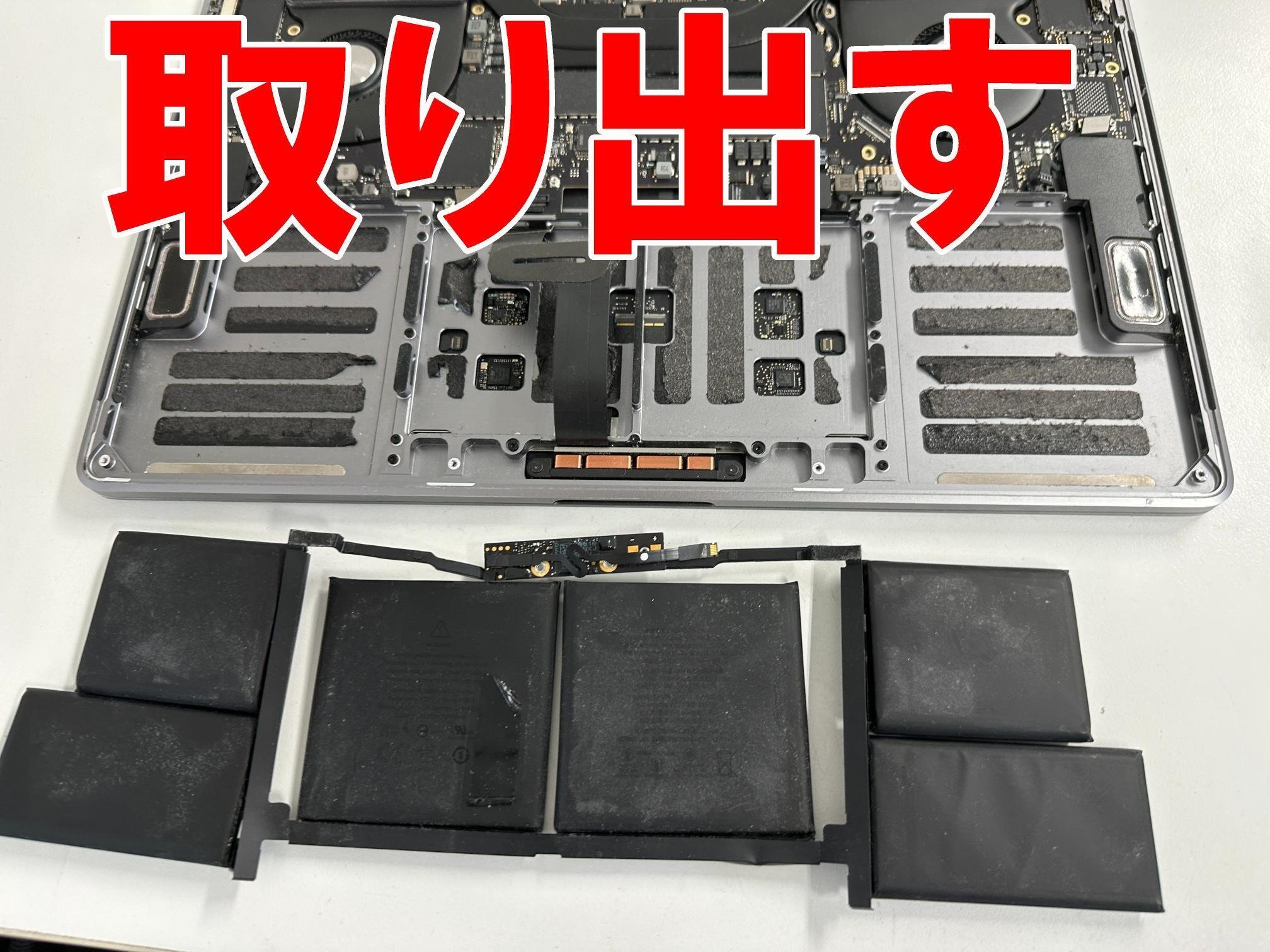 MacBook Pro 15インチ 2019年のバッテリー交換で電池持ちが改善 MacBook Pro 15インチ 2019年のバッテリー交換で電池持ちが改善