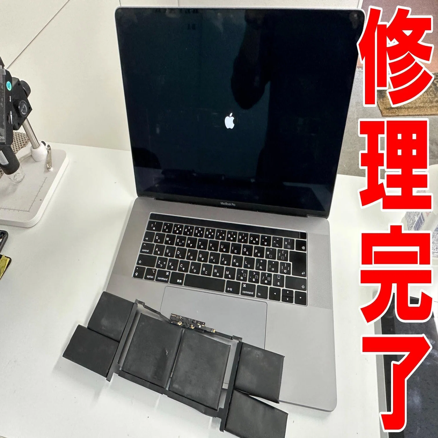 MacBook Pro 15インチ 2019年のバッテリー交換で電池持ちが改善！膨張 