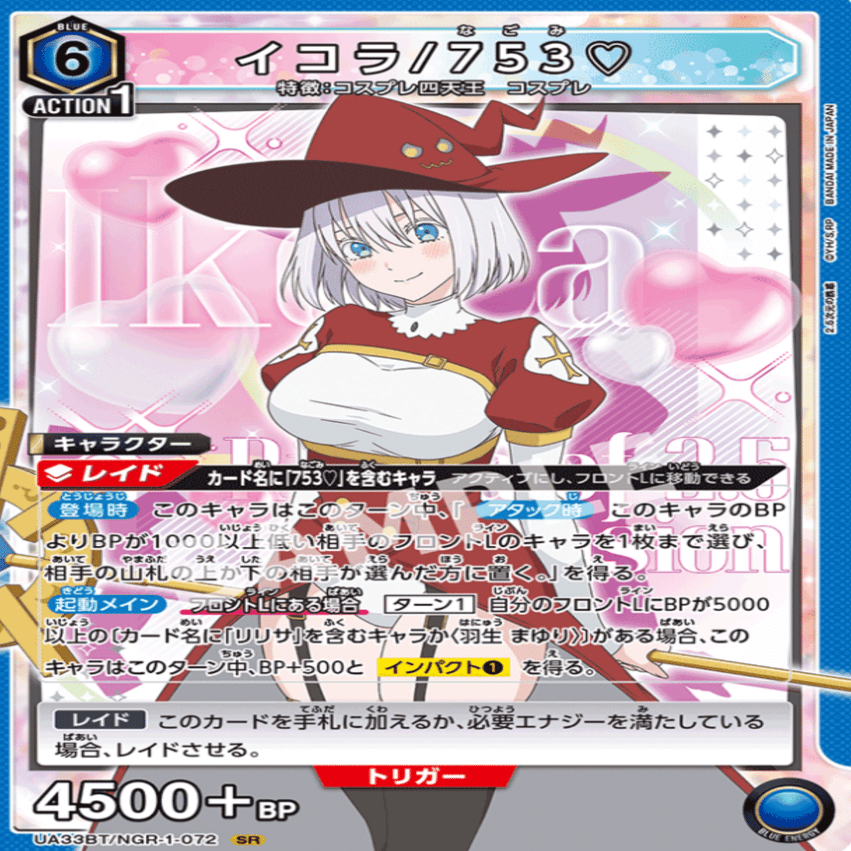 ユニオンアリーナ】～にごリリ 753デッキについて考える～｜団長