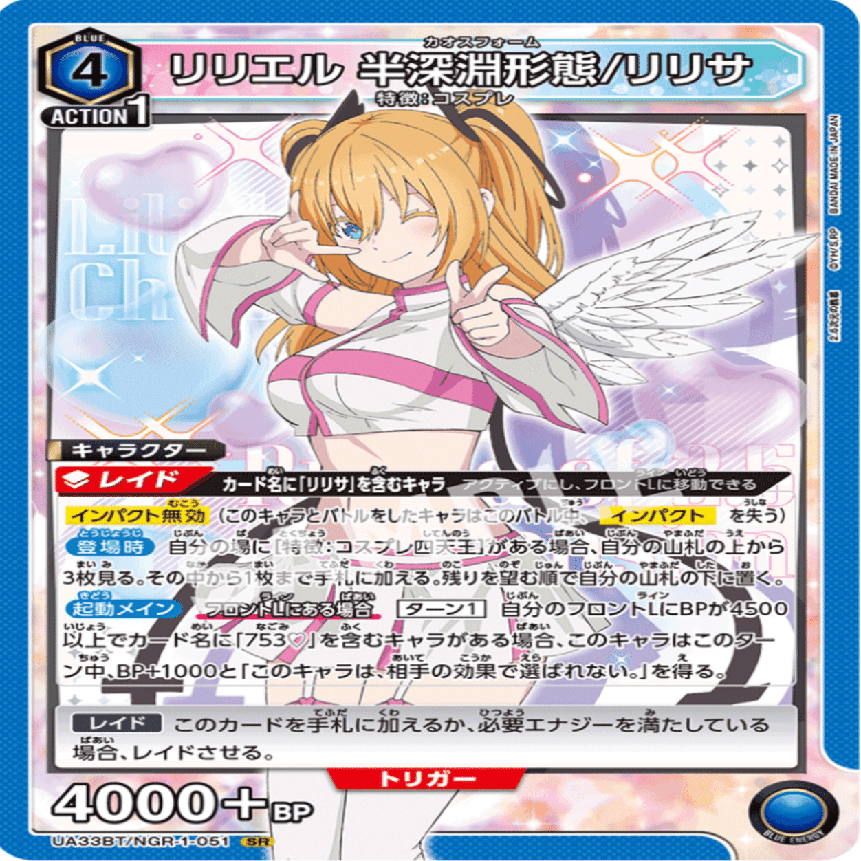 ユニオンアリーナ】～にごリリ 753デッキについて考える～｜団長