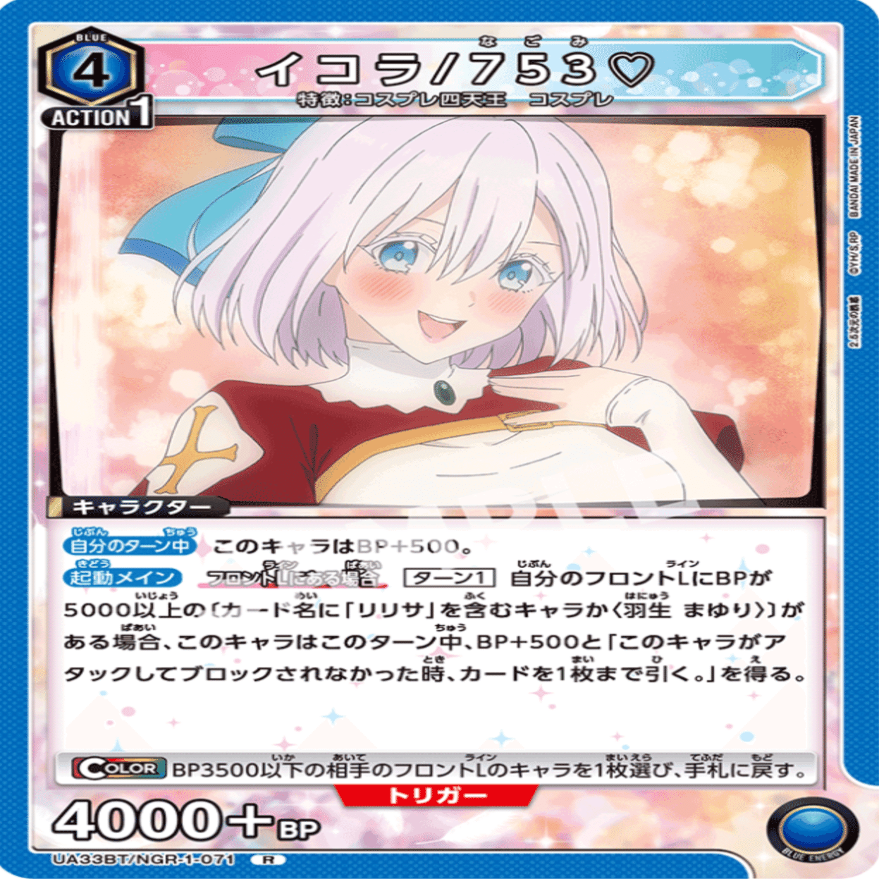 ユニオンアリーナ】～にごリリ 753デッキについて考える～｜団長