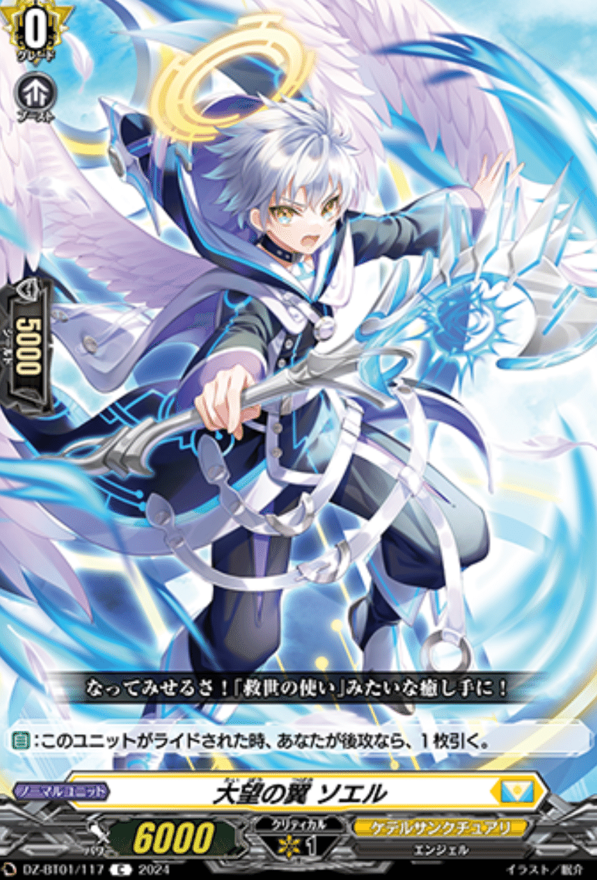 ヴァンガードDD2発売開始!!〜高かったあの夢のデッキを…叡智 ヴァンガードDD2発売開始!!〜高かったあの夢のデッキを…叡智