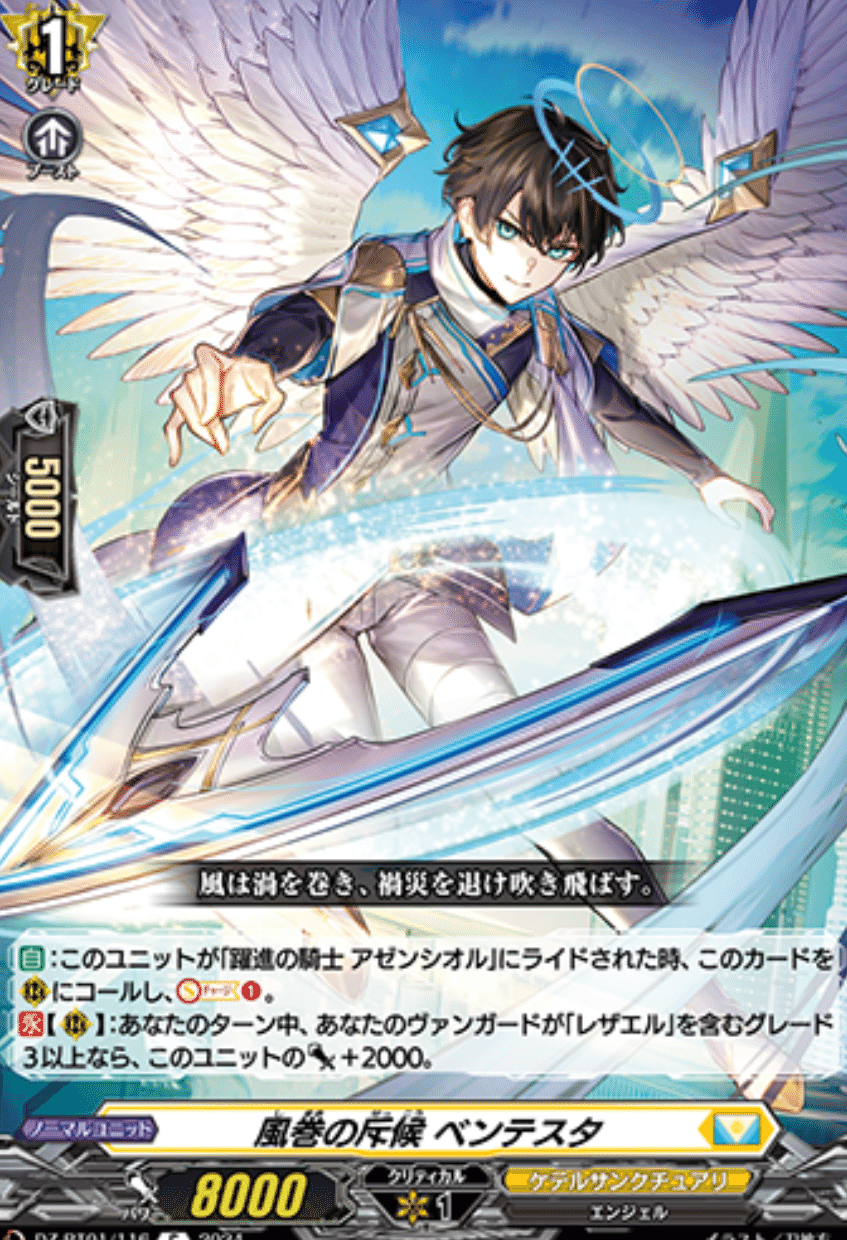 ヴァンガードDD2発売開始！！〜高かったあの夢のデッキを…叡智
