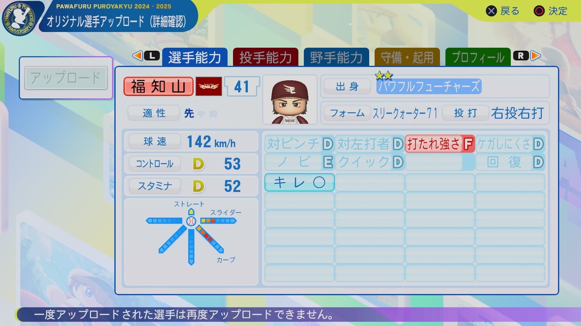 パワプロ2 maxresdefault.jpg