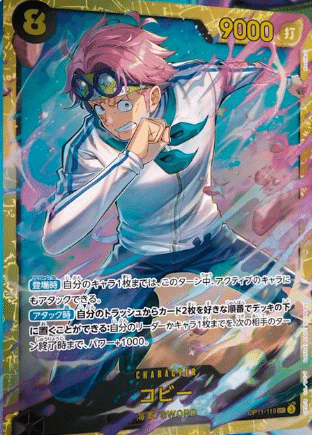 赤黒コビーを海軍大将へ(動画有り)｜さだ＠TEAM ZONE