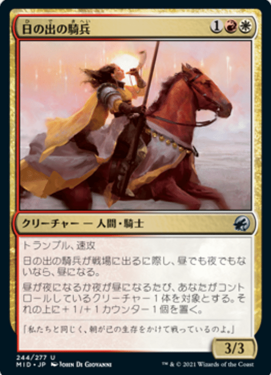 確認用】イニストラード真夜中の狩り 日没を遅らせる者、テフェリー