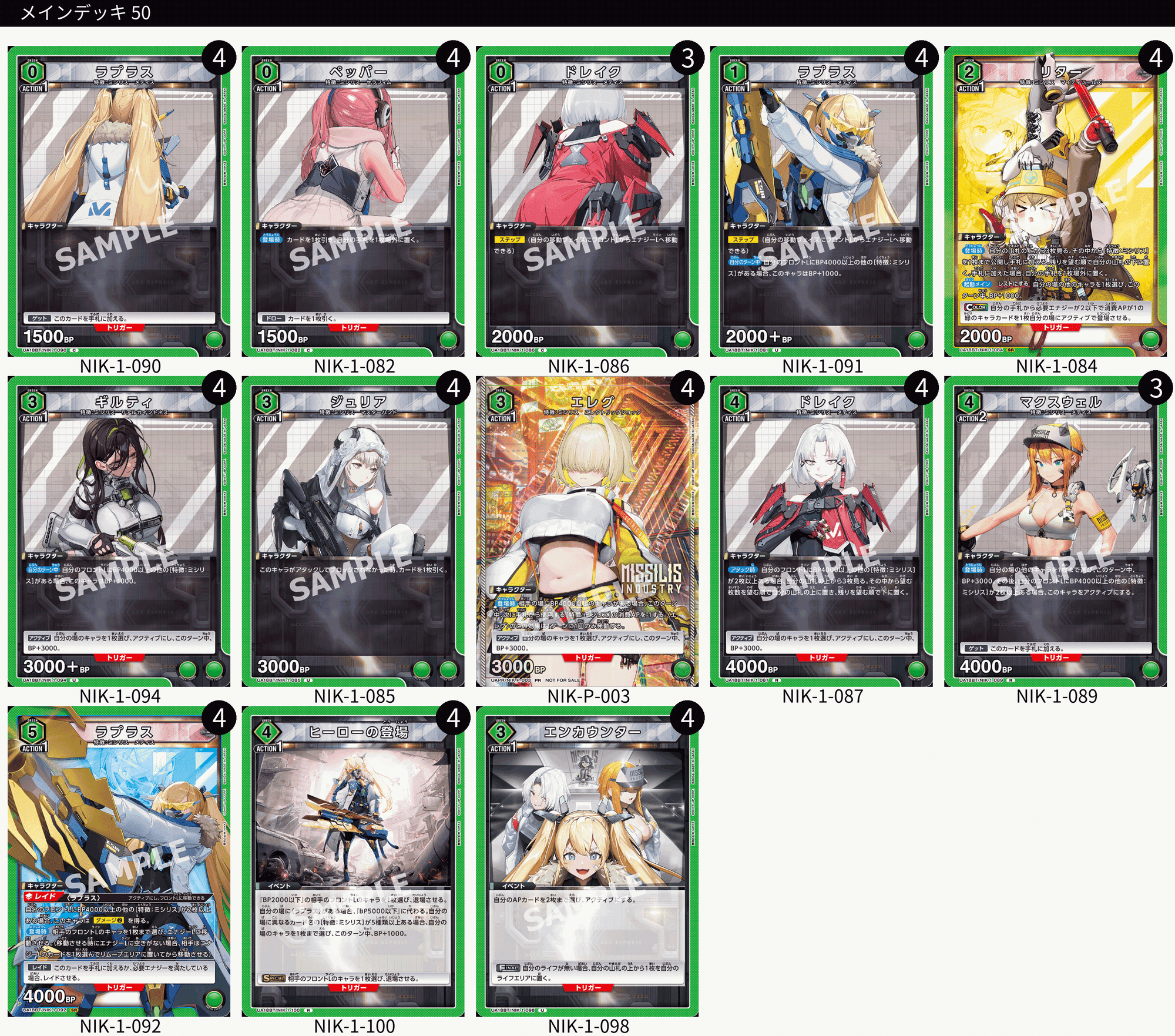 ユニオンアリーナ】最近使ってるデッキ紹介vol.2【緑NIKKE】|HImagine ユニオンアリーナ】最近使ってるデッキ紹介vol.2【緑NIKKE】|HImagine