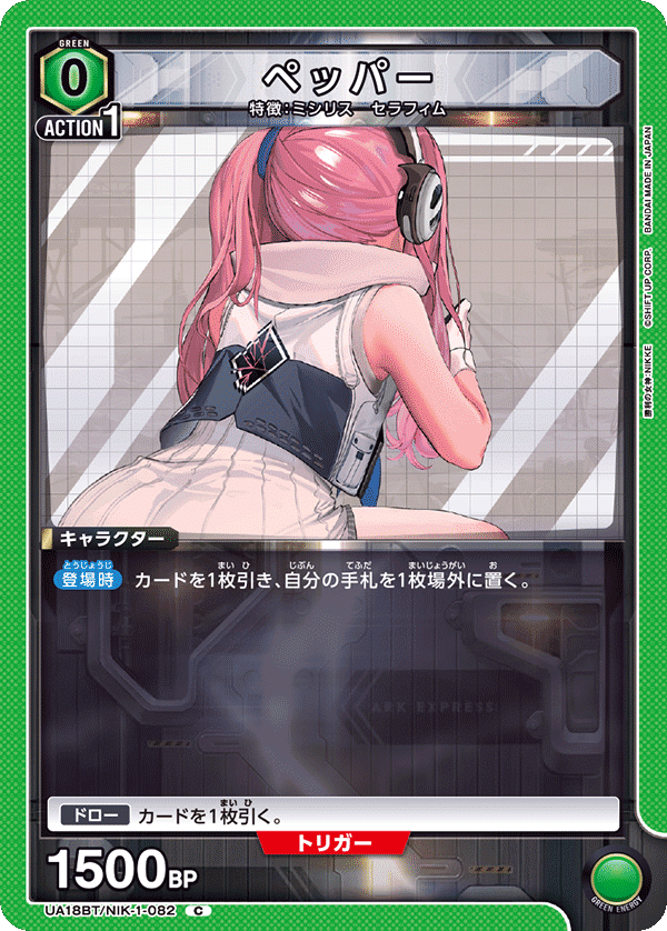 ユニオンアリーナ】最近使ってるデッキ紹介vol.2【緑NIKKE ユニオンアリーナ】最近使ってるデッキ紹介vol.2【緑NIKKE