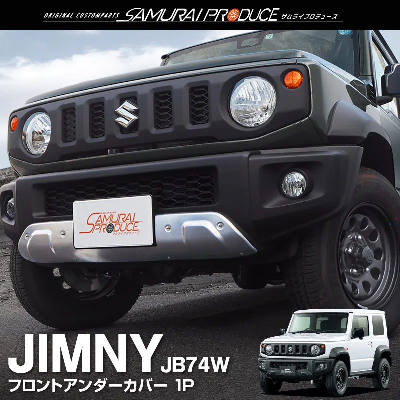 サムライプロデュース サムライプロデュース ジムニーシエラ，ノマド用