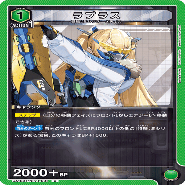 UA18】勝利の女神：NIKKEUNION ARENA ユニオンアリーナ通販ならカード