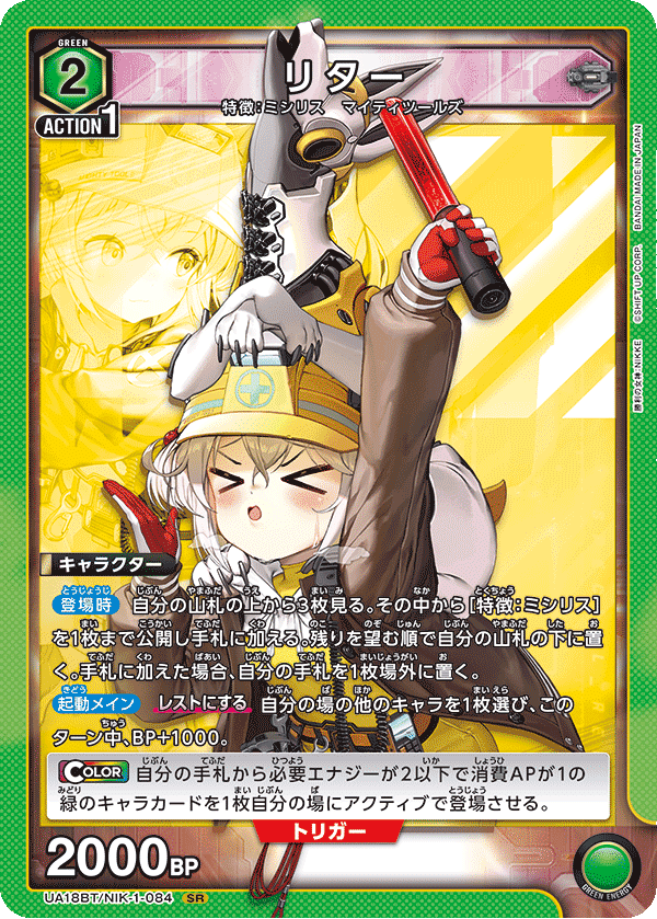ユニオンアリーナ ミシリス デッキ rectangle_large_type_2_5ee19b8