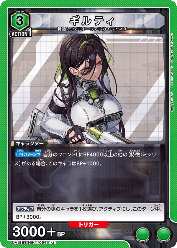 ユニオンアリーナ】最近使ってるデッキ紹介vol.2【緑NIKKE】｜HImagine