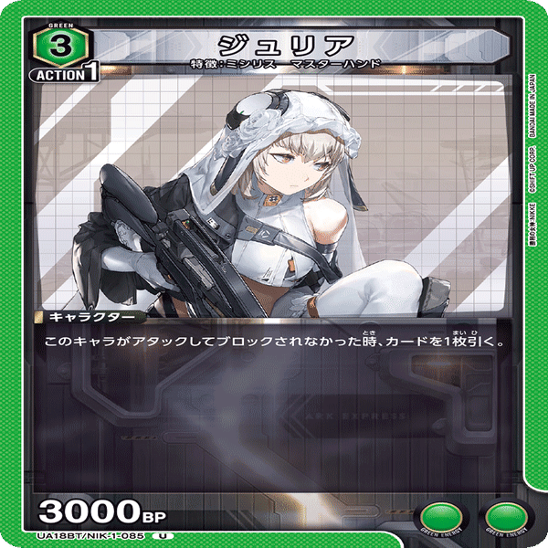 ユニオンアリーナ】最近使ってるデッキ紹介vol.2【緑NIKKE】｜HImagine