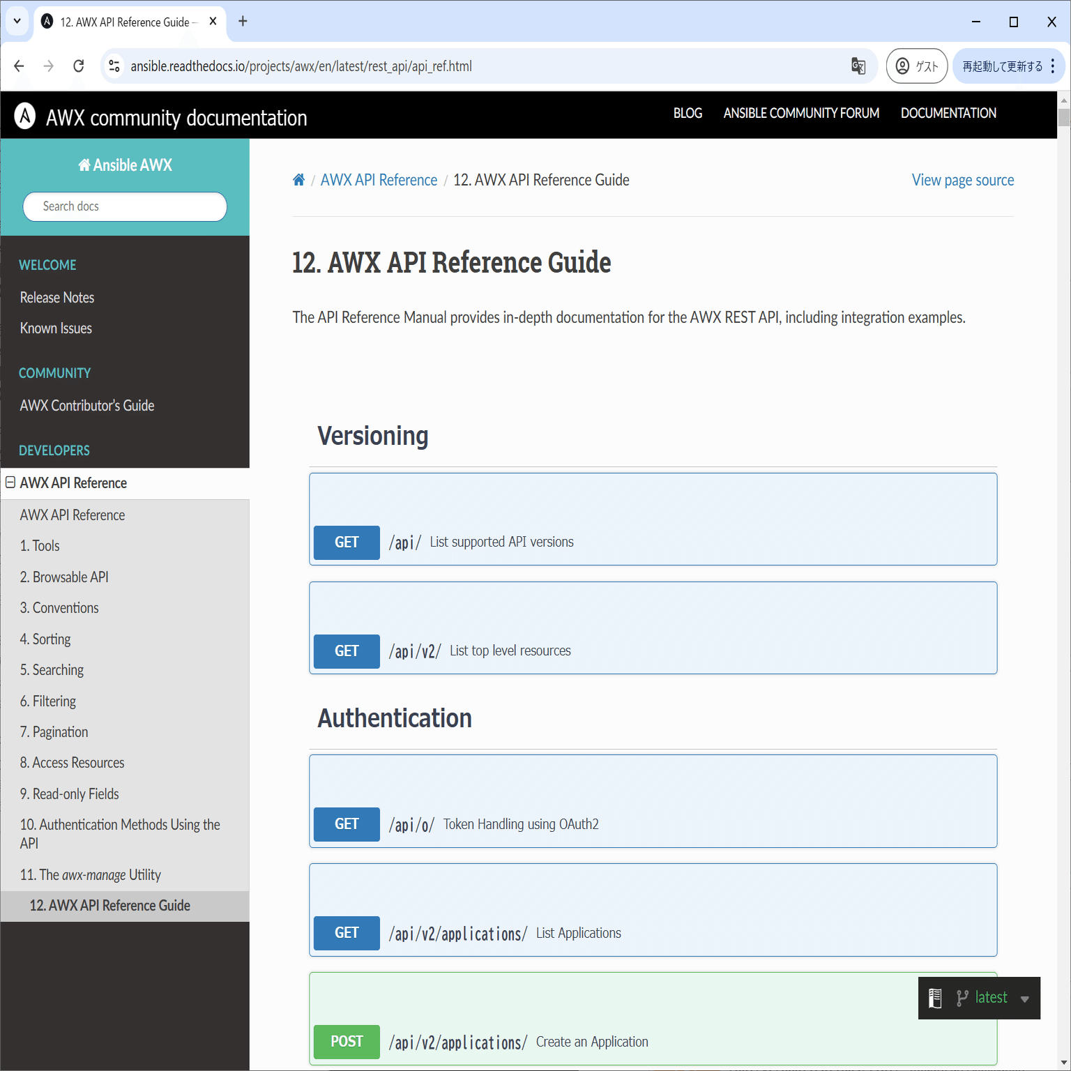 AWXのプロジェクトをCI/CDで更新する｜SHIFT Group 技術ブログ