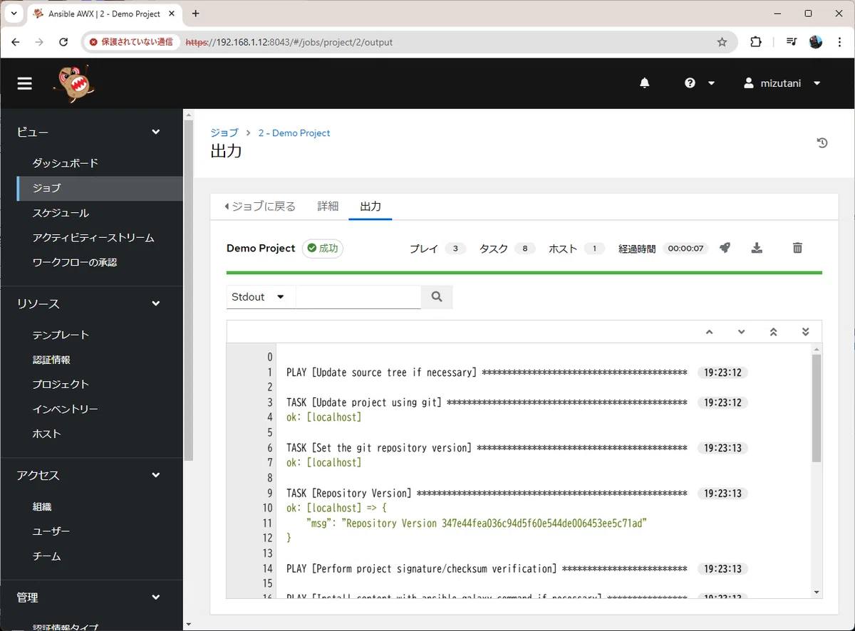Updating AWX Projects via CI/CD｜SHIFT Group 技術ブログ