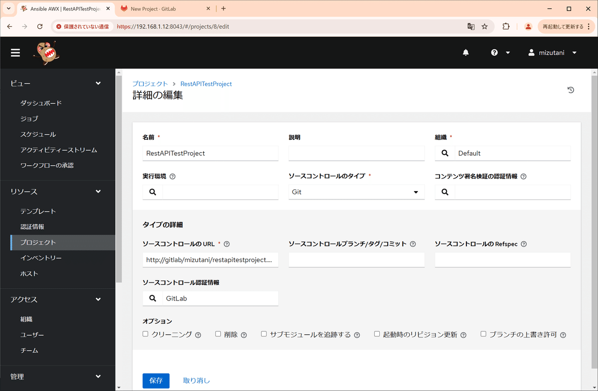 専用ページ 状態確認 AWXのプロジェクトをCI/CDで更新する｜SHIFT Group 技術ブログ