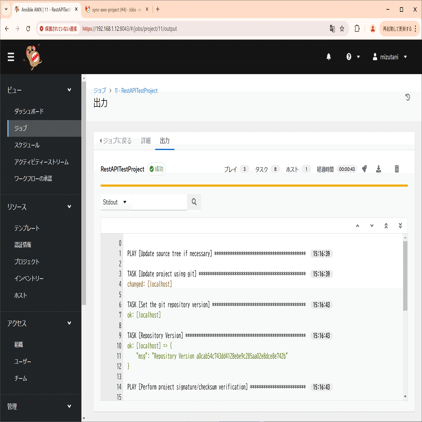 AWXのプロジェクトをCI/CDで更新する｜SHIFT Group 技術ブログ