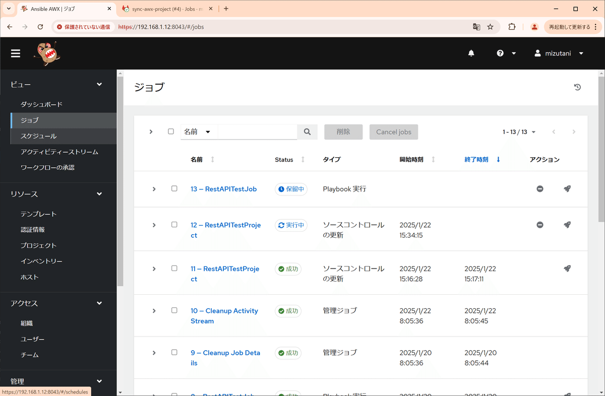 AWXのプロジェクトをCI/CDで更新する｜SHIFT Group 技術ブログ