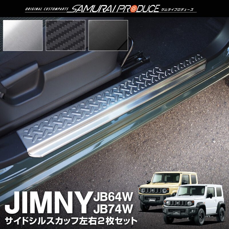ジムニーオーナー必見!オリジナルジムニー専用カスタムパーツ ジムニーオーナー必見!オリジナルジムニー専用カスタムパーツ