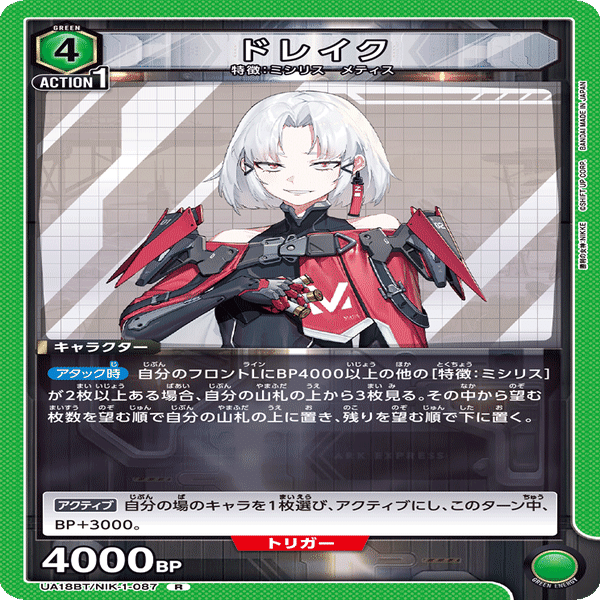 ユニオンアリーナ】最近使ってるデッキ紹介vol.2【緑NIKKE】｜HImagine