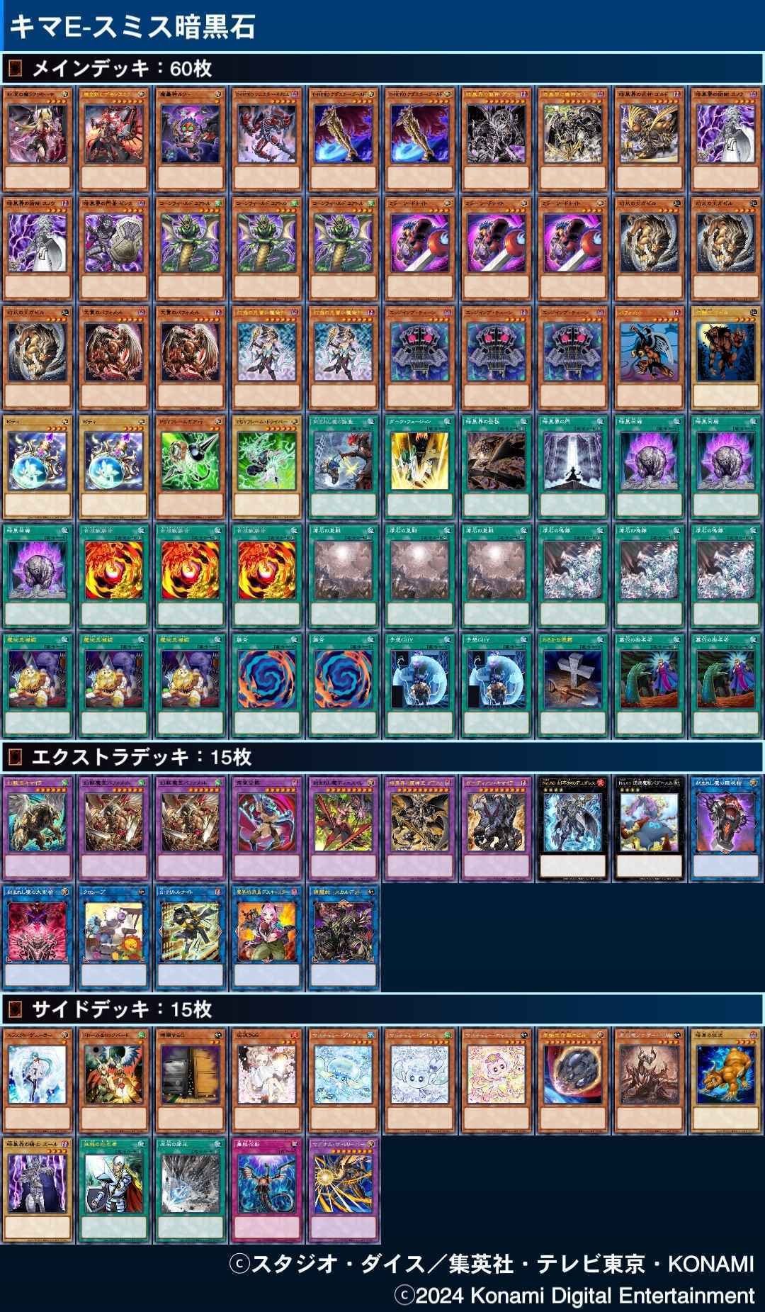 ラビュリンス&デモンスミス原石　デッキ hq720.jpg?sqp=-
