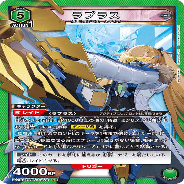 ユニオンアリーナ】最近使ってるデッキ紹介vol.2【緑NIKKE】｜HImagine