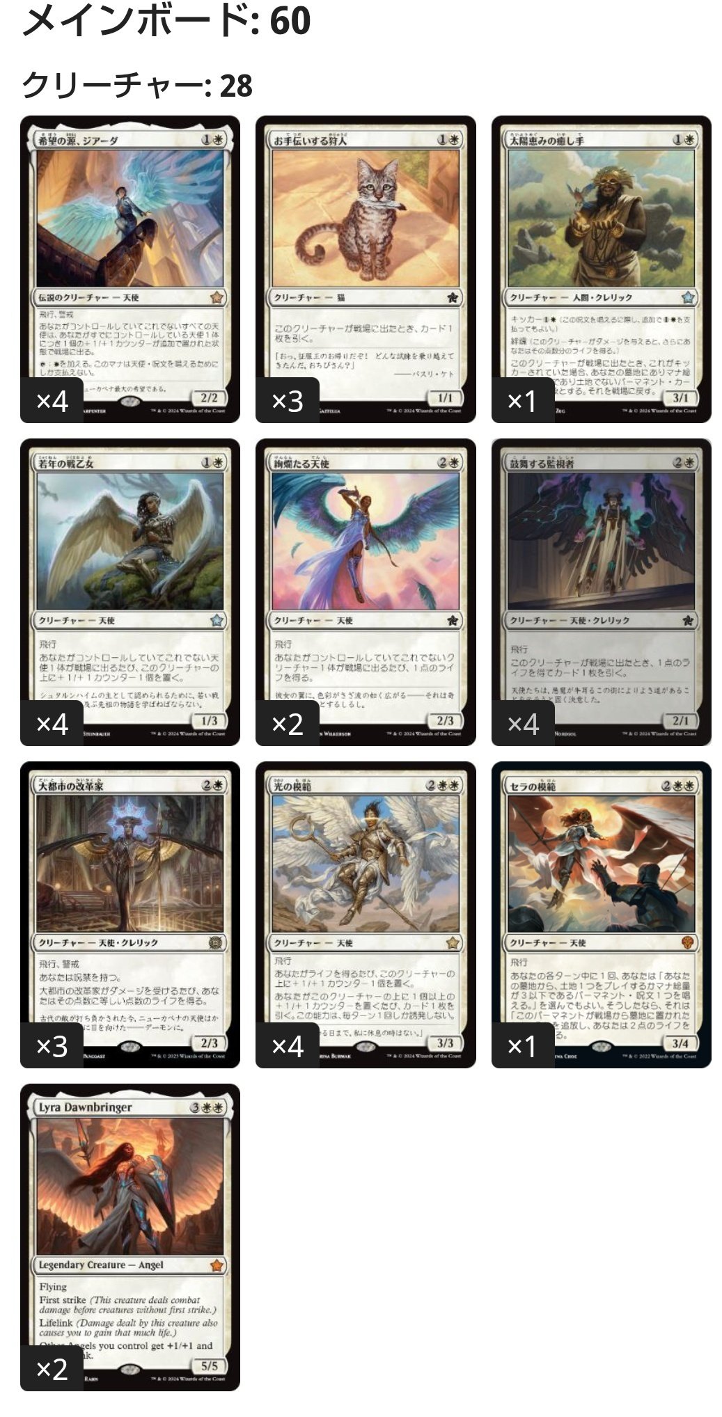 カード買ったよ:MTG｜ピクト