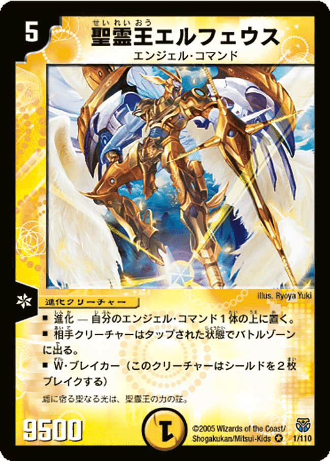 ブラキオ龍樹 hアルカディアス ブラキオ龍樹【SR】{RP14S5/S11}《自然》