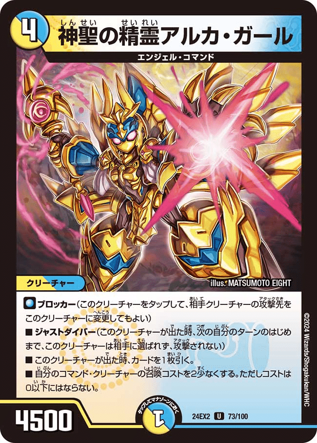 のんねむ構築 精霊超王 H アルカディアス デッキ ペルフェクト 青白アルカ 1845 青白Hアルカディアス コンプオフ デュエマ デッキの通販