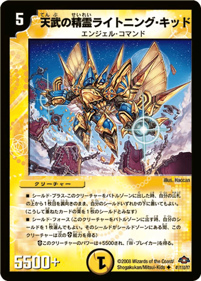 聖霊王&アルカディアス一族について調べてみる 中｜風馬 成道