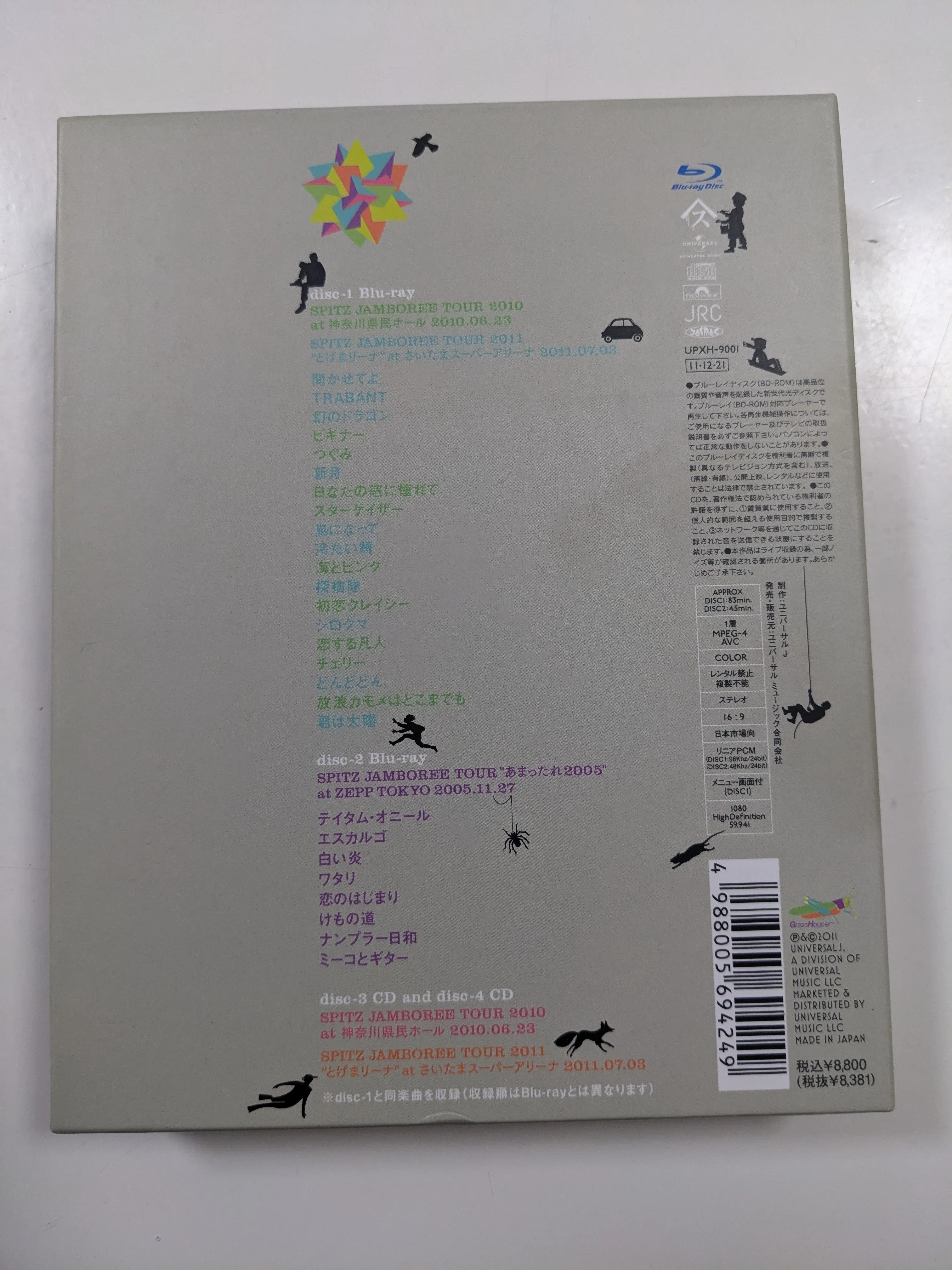 とげまる20102011 (初回限定盤) 購入｜稲穂@スピッツファン歴3年