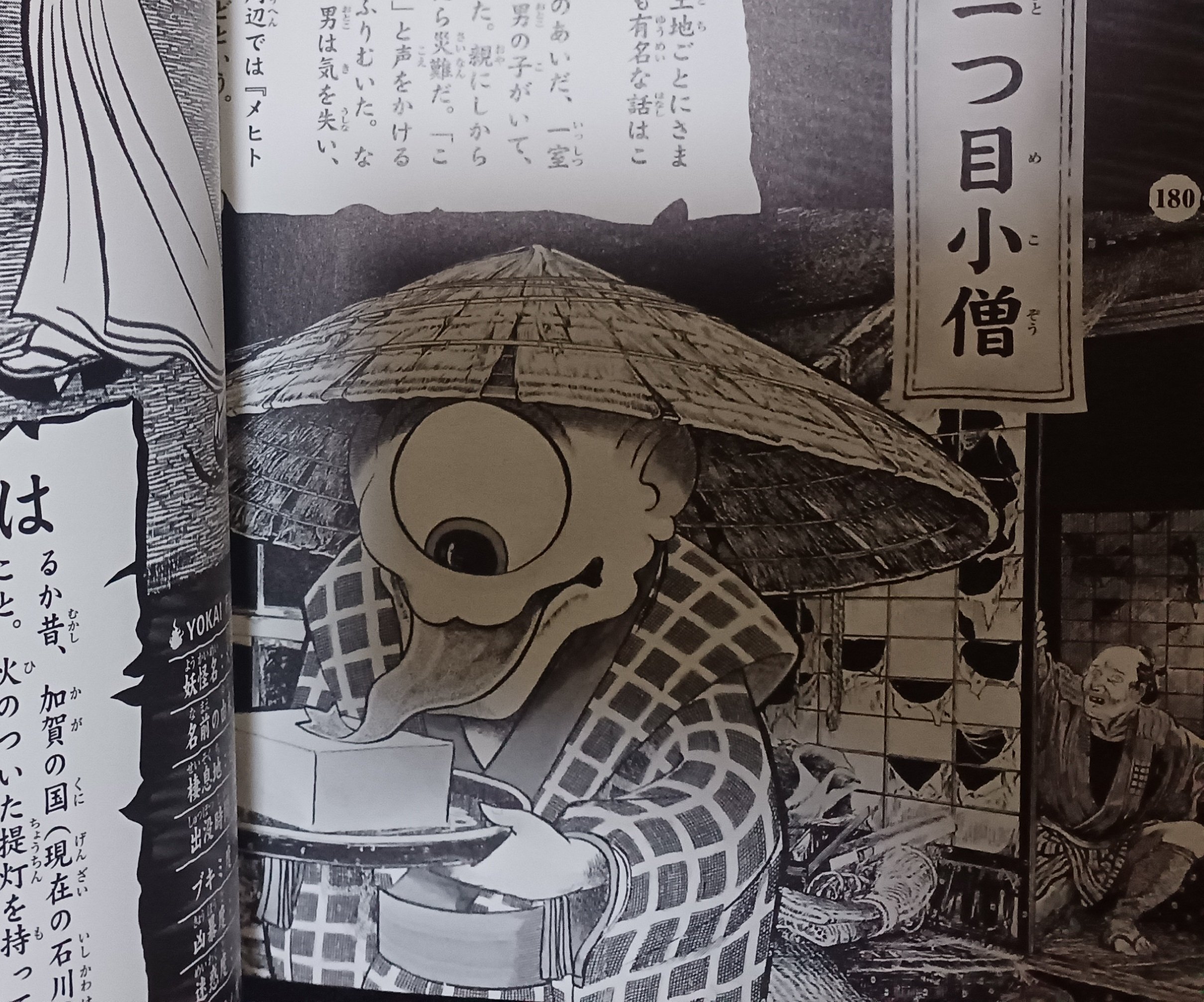 水木しげるの異世界おもちゃシリーズ 水妖怪 水木しげるの異世界おもちゃシリーズ 水妖怪（鳥取で体験する