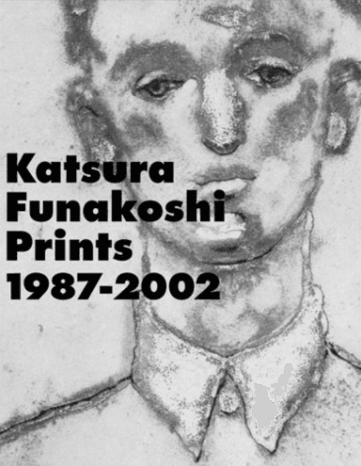 舟越桂】 ドローイング、各種版画：銅版画、リトグラフ、木版画 査定