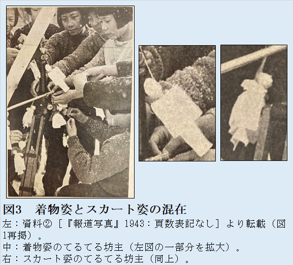 昭和18年～20年のてるてる坊主【てるてるmemo＃30】｜てるてる坊主研究所