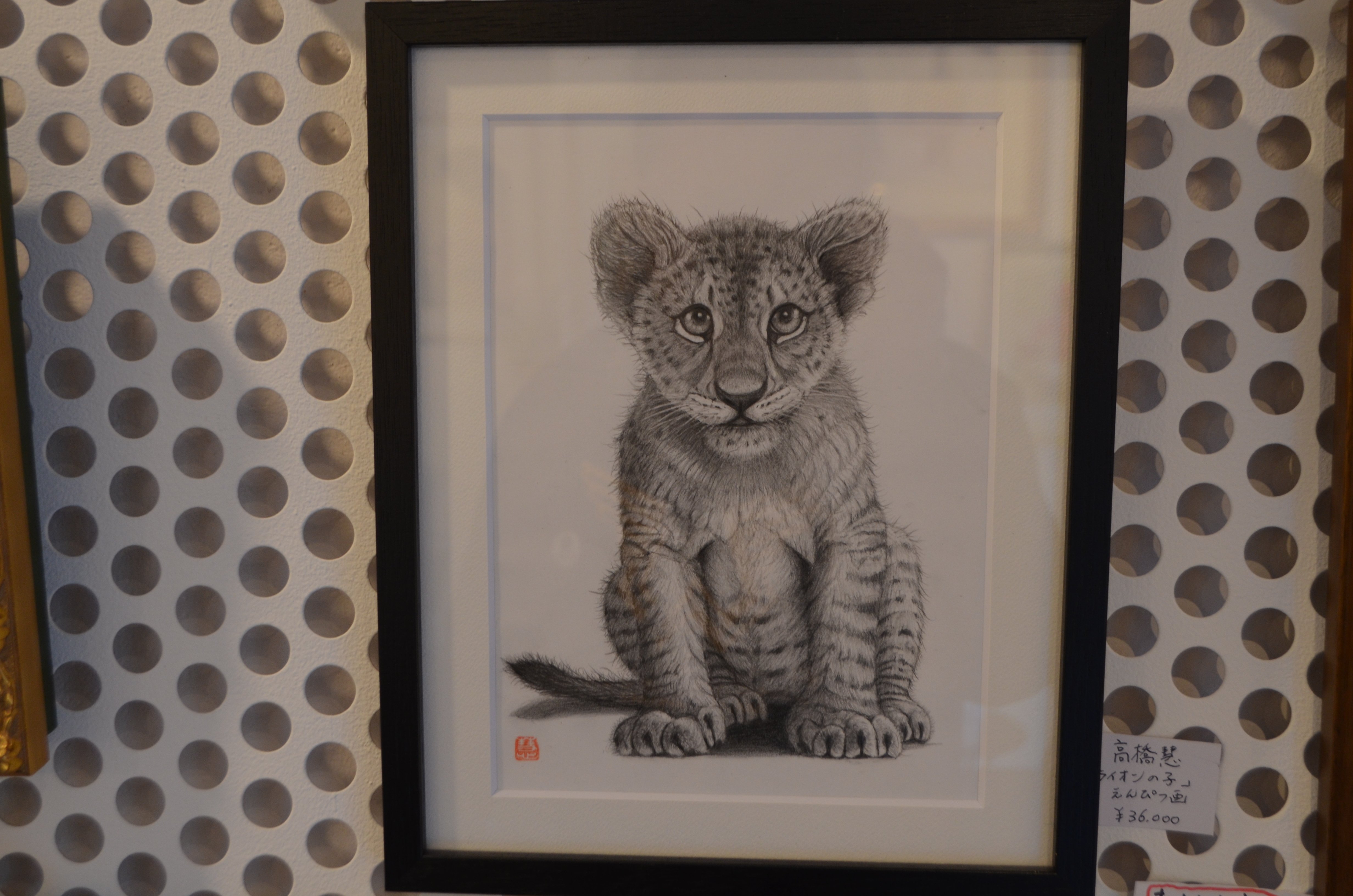 フジ子・ヘミング版画展！｜桑原亘之介