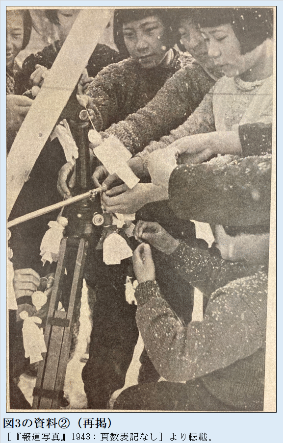 昭和18年～20年のてるてる坊主【てるてるmemo＃30】｜てるてる坊主研究所