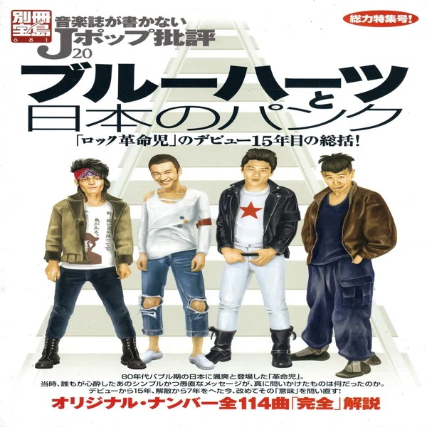 音楽誌が書かないJポップ批評　中島みゆき　アルバム　歌詞　エッセイ　ライブ　絶版 音楽誌が書かないJポップ批評 中島みゆき アルバム 歌詞 エッセイ
