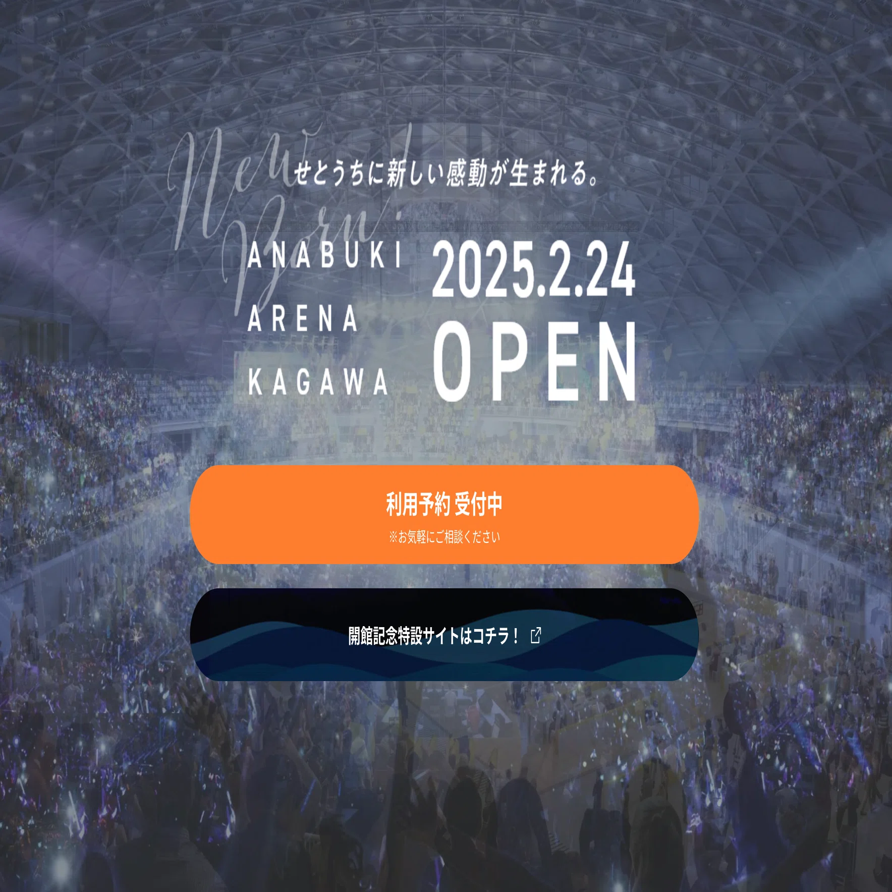 TOMORROW X TOGETHERが香川県「あなぶき香川アリーナ」にやってくる 