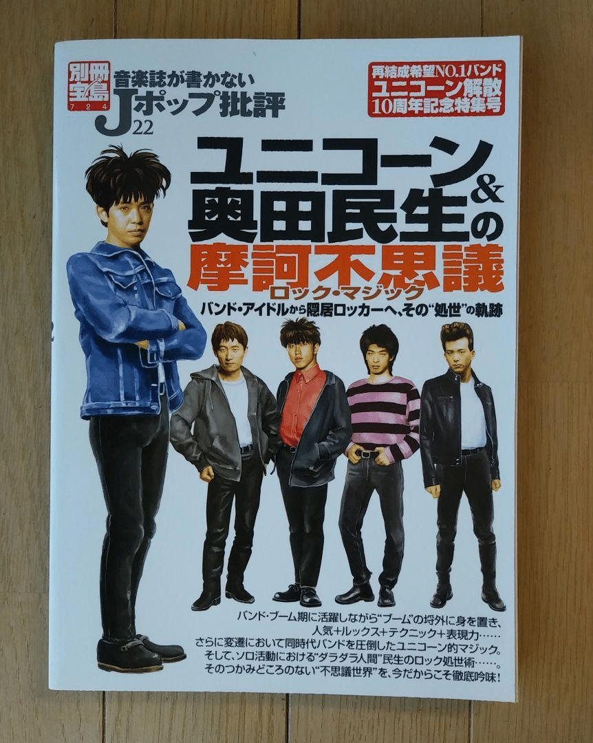 値下げ 激レア 全日本10枚だけ 坂本龍一 B1 ポスター タワレコ 値下げ