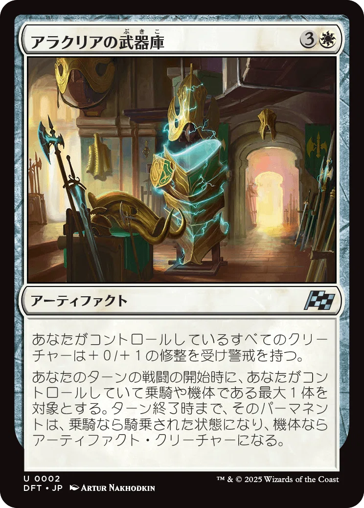 MTG：霊気走破 全カード個人的寸評・白｜E．B