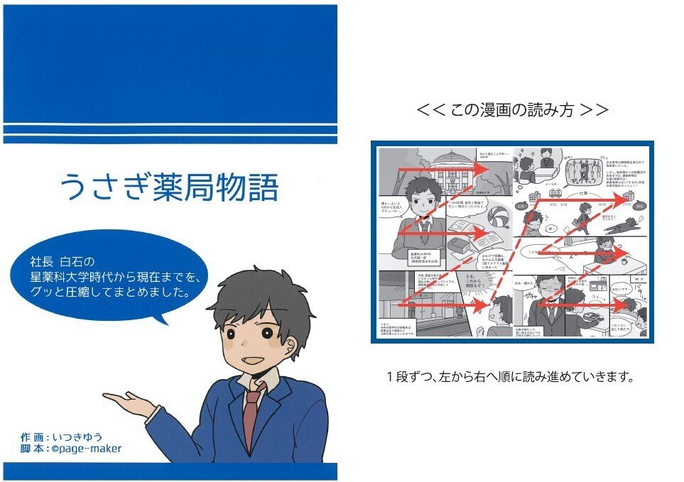 やきうさぎ様用　裁断済み 薬剤師のための救急・集中治療領域標準テキスト」等 やきうさぎ様用 裁断済み 薬剤師のための救急・集中治療領域標準