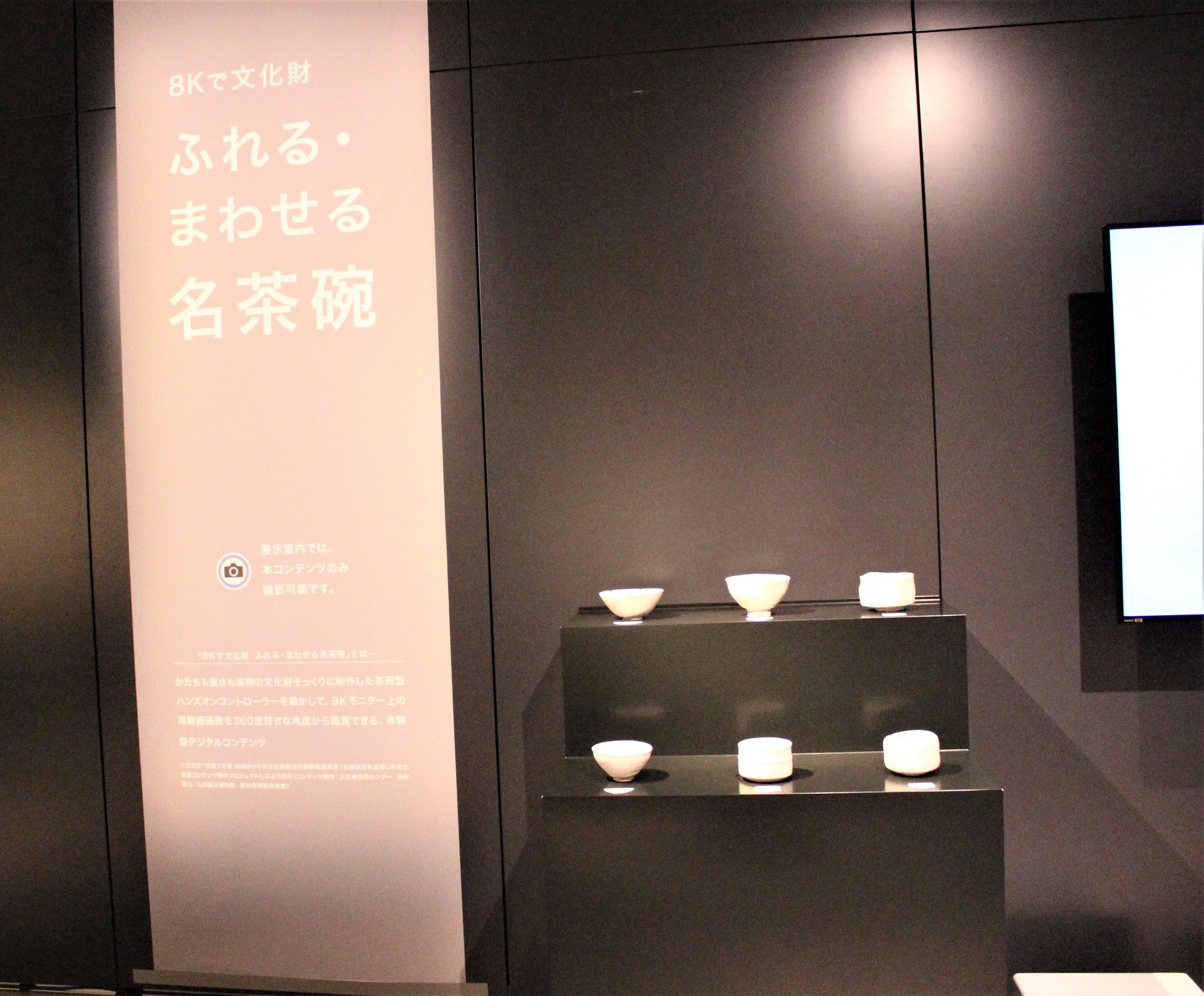 県立博物館】特別展「茶碗 茶の湯にふれる」にぜひお越しください