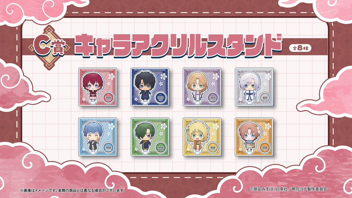 暁のヨナ 漫福ガチャ アクリルカード&ステッカーセット シンア ×15 暁のヨナ 漫福ガチャ アクリルカード&ステッカーセット シンア ×15 9種】