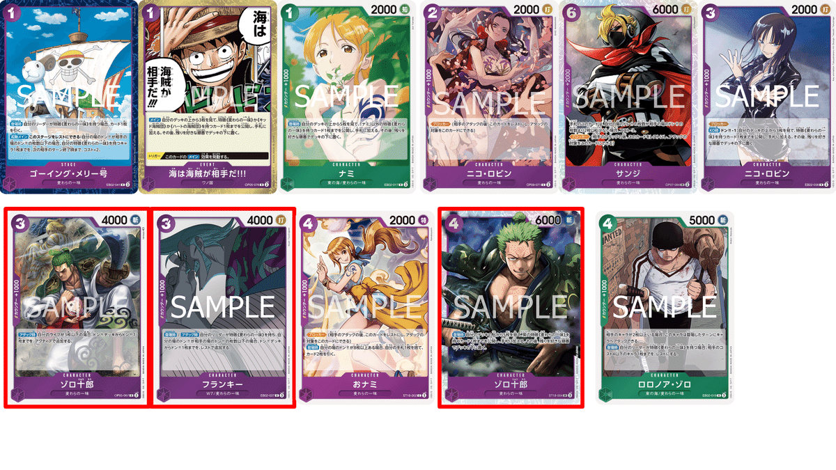 全文無料] 緑紫ルフィは「緑紫サンジ＆プリン」である