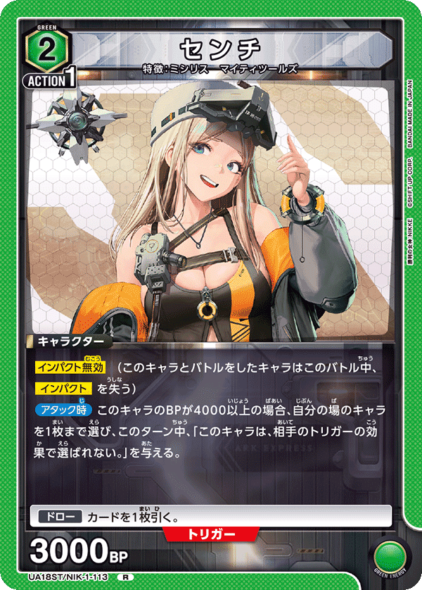 ユニオンアリーナ】最近使ってるデッキ紹介vol.2【緑NIKKE ユニオンアリーナ】最近使ってるデッキ紹介vol.2【緑NIKKE