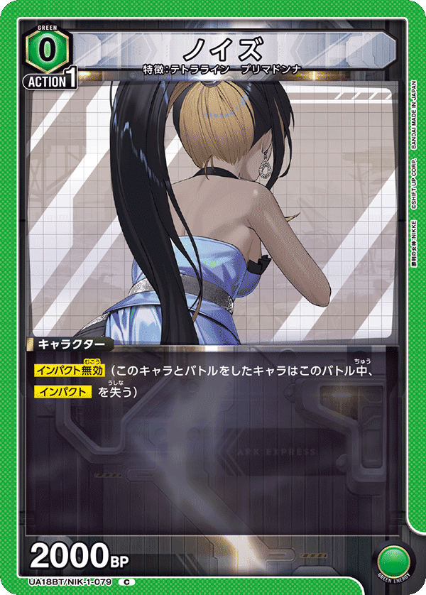 ユニオンアリーナ】最近使ってるデッキ紹介vol.2【緑NIKKE】｜HImagine