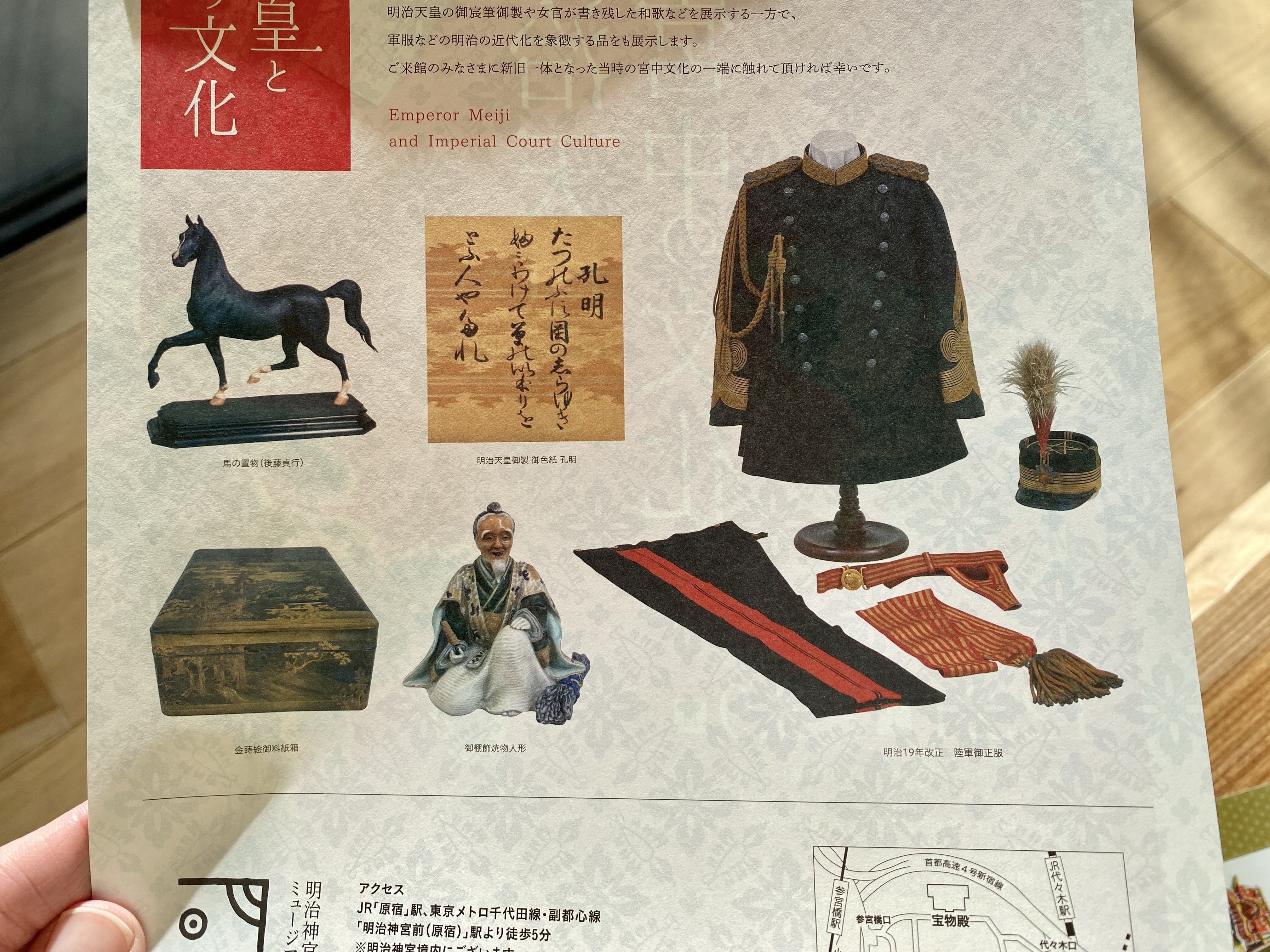 明治天皇・黄櫨染御袍・立纓御冠　時代御写真・美術骨董・古風な額縁入り・レトロ 黄櫨染の御袍 | 日本服飾史