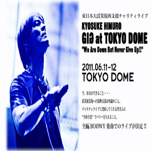 氷室京介/東日本大震災復興支援チャリティライブ KYOSUKE HIMURO … Amazon.co.jp: 東日本大震災復興支援チャリティライブ KYOSUKE HIMURO